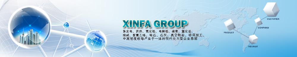 信發(fā)產(chǎn)業(yè)