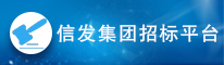 招標(biāo)平臺(tái)